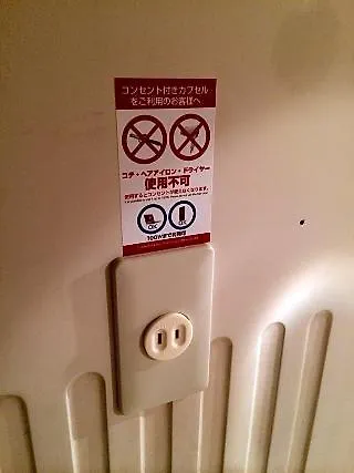 Capsule Hotel Asahi Plaza Shinsaibashi Osaka